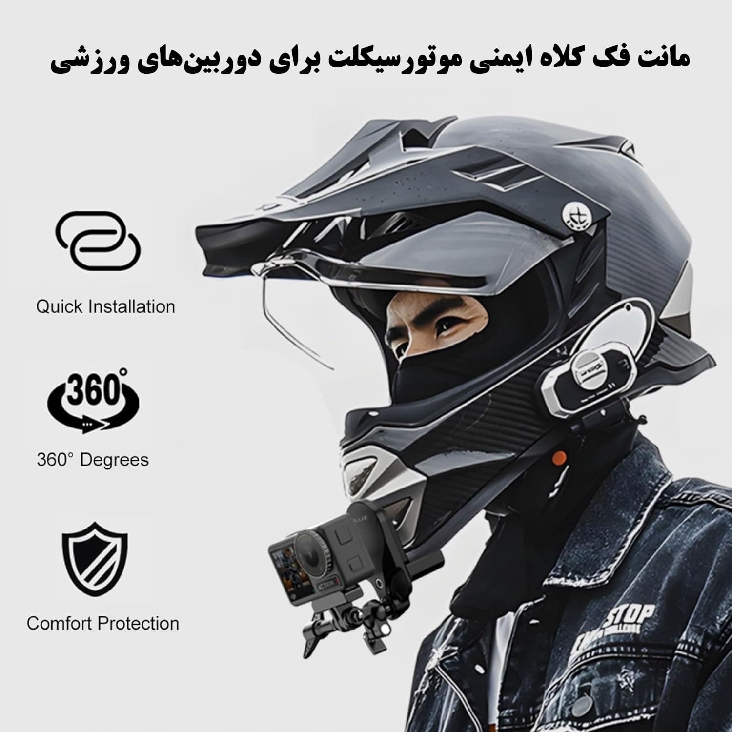 پایه اتصال به کلاه ایمنی - تصویر 3