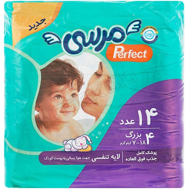 پوشک بچه مرسی مدل Newborn - تصویر 1