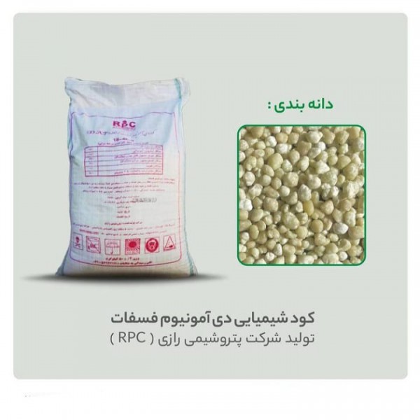 کود فسفات آمونیوم گرانوله - تصویر 1