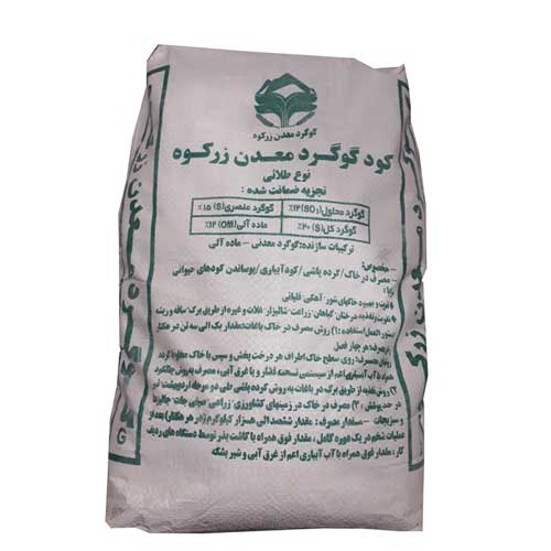 کود گوگردی معدنی - تصویر 1