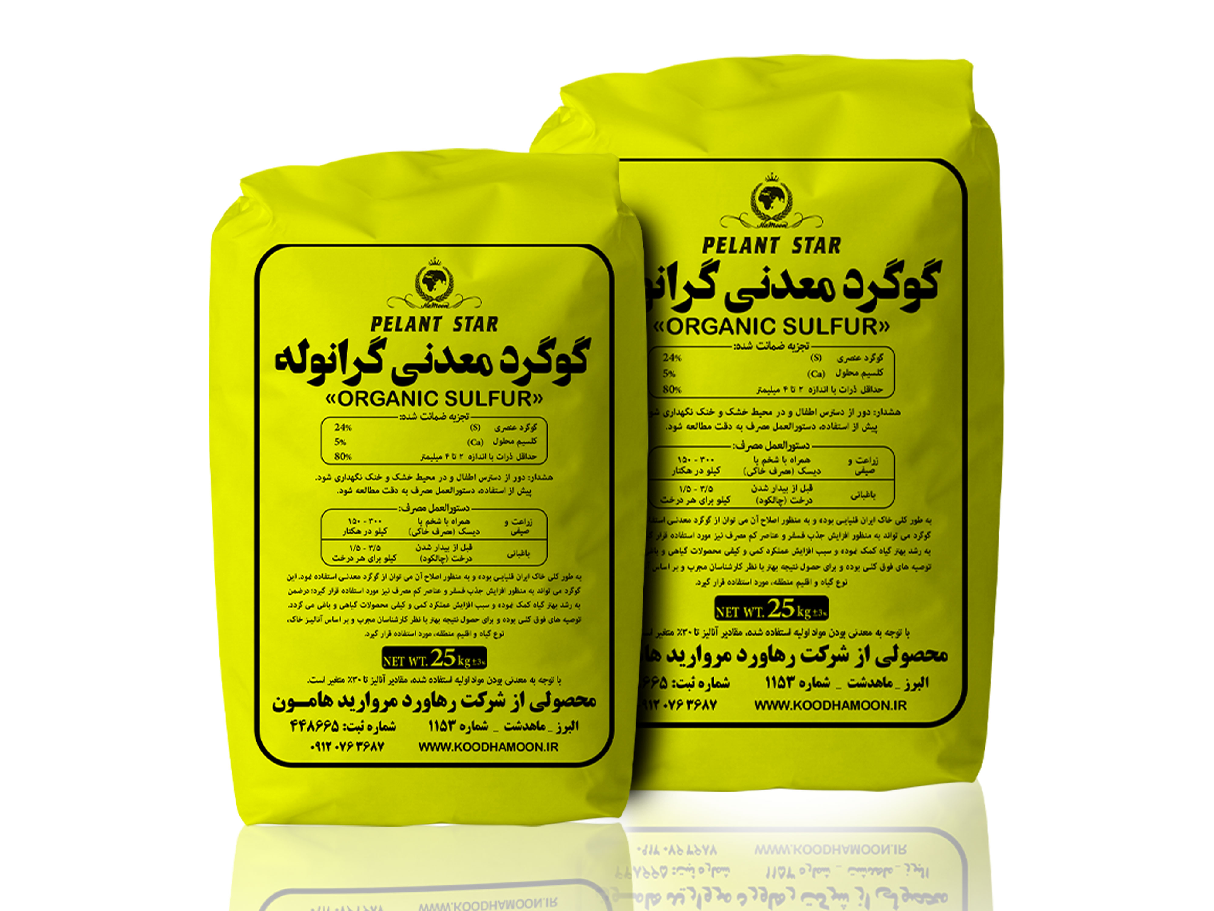 کود گوگردی معدنی - تصویر 2